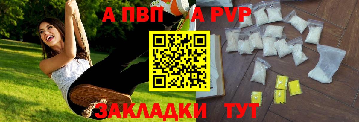 Alpha PVP VHQ Обь