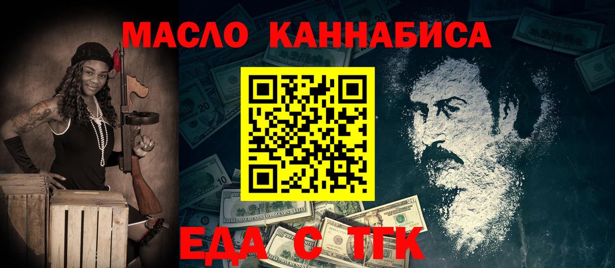 Canna-Cookies марихуана  Вход с VPN  Обь 