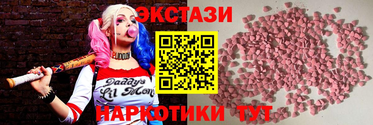 Обь  Ecstasy  Ecstasy 280 MDMA  Вход с VPN  наркота  Ecstasy 280 MDMA 