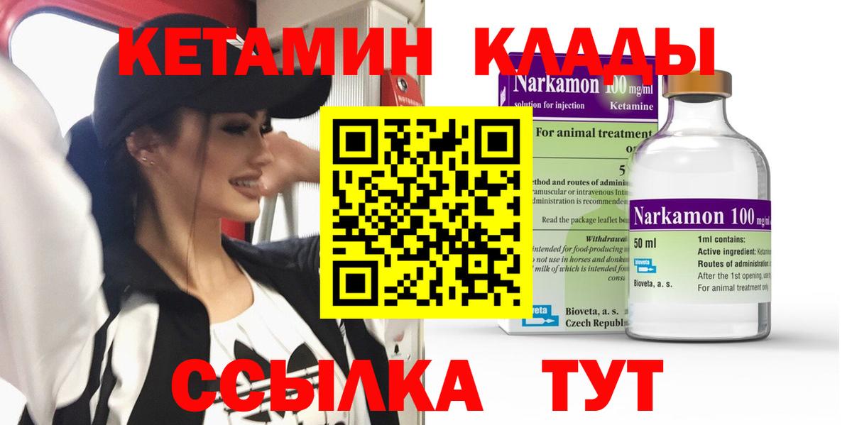 Кетамин ketamine Обь
