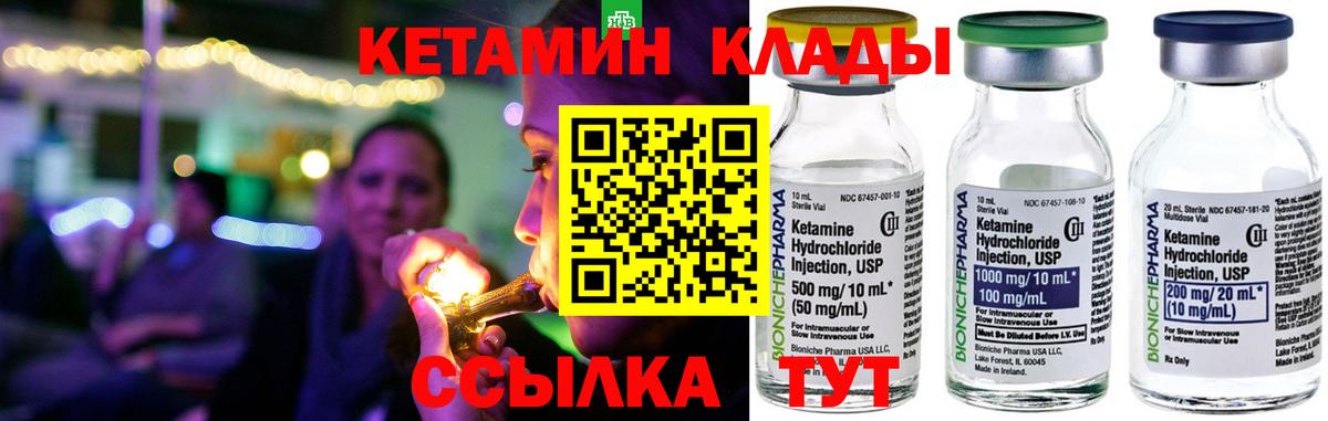 Обь  Кетамин VHQ  Вход с VPN 