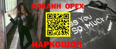 кокаин перу Северобайкальск