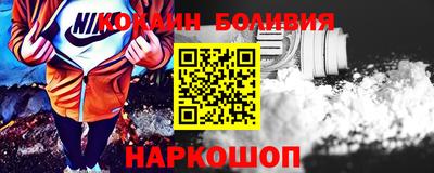 кокаин перу Северобайкальск