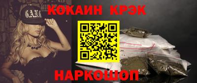кокаин Севастополь