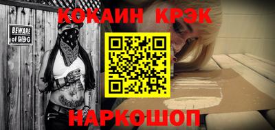 кокаин перу Северобайкальск