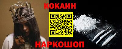 кокаин Севастополь
