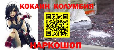 кокаин Севастополь
