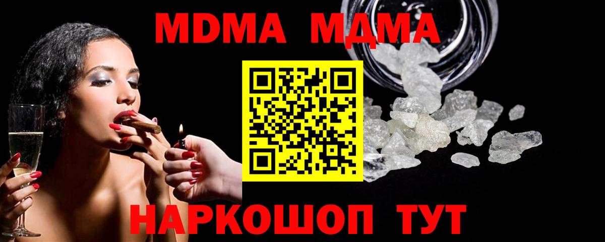 MDMA кристаллы  Вход с VPN  Обь 