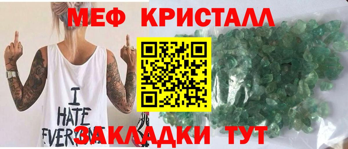 Мефедрон мука Обь