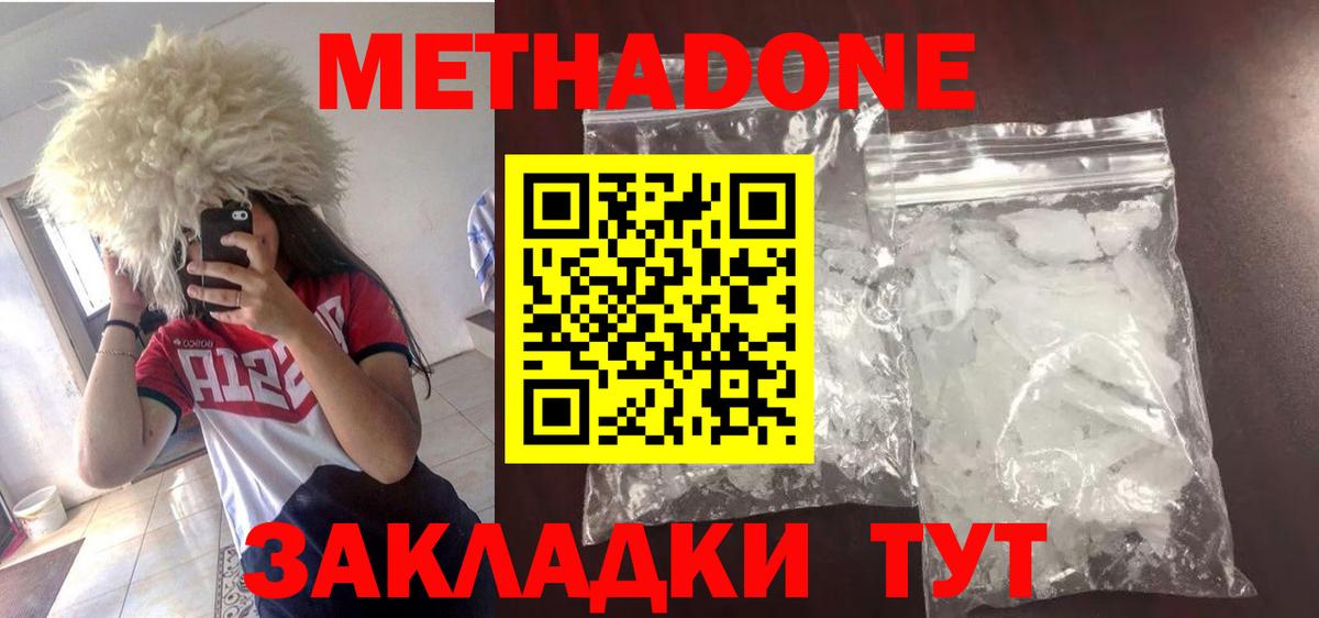 Метадон белоснежный Обь