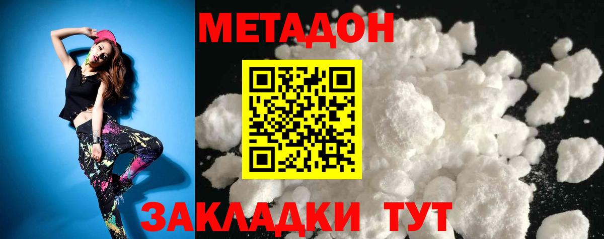 Обь  МЕТАДОН VHQ  МЕТАДОН мёд    tor  Вход с VPN 