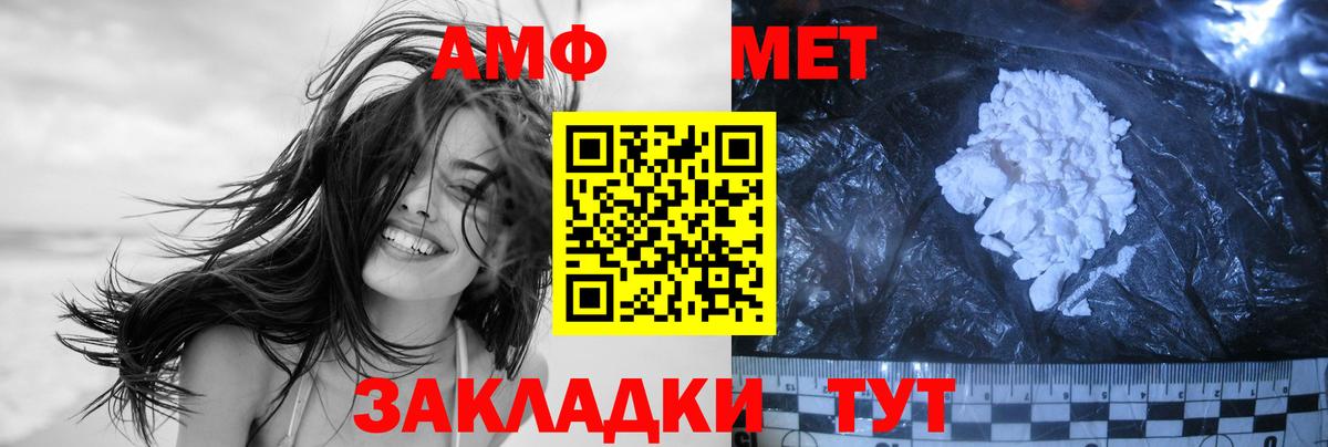 Метамфетамин Обь