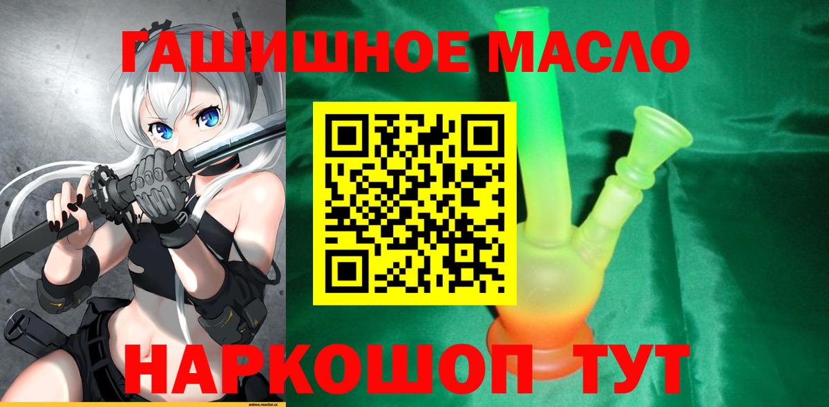 Обь  ТГК жижа  Вход с VPN 
